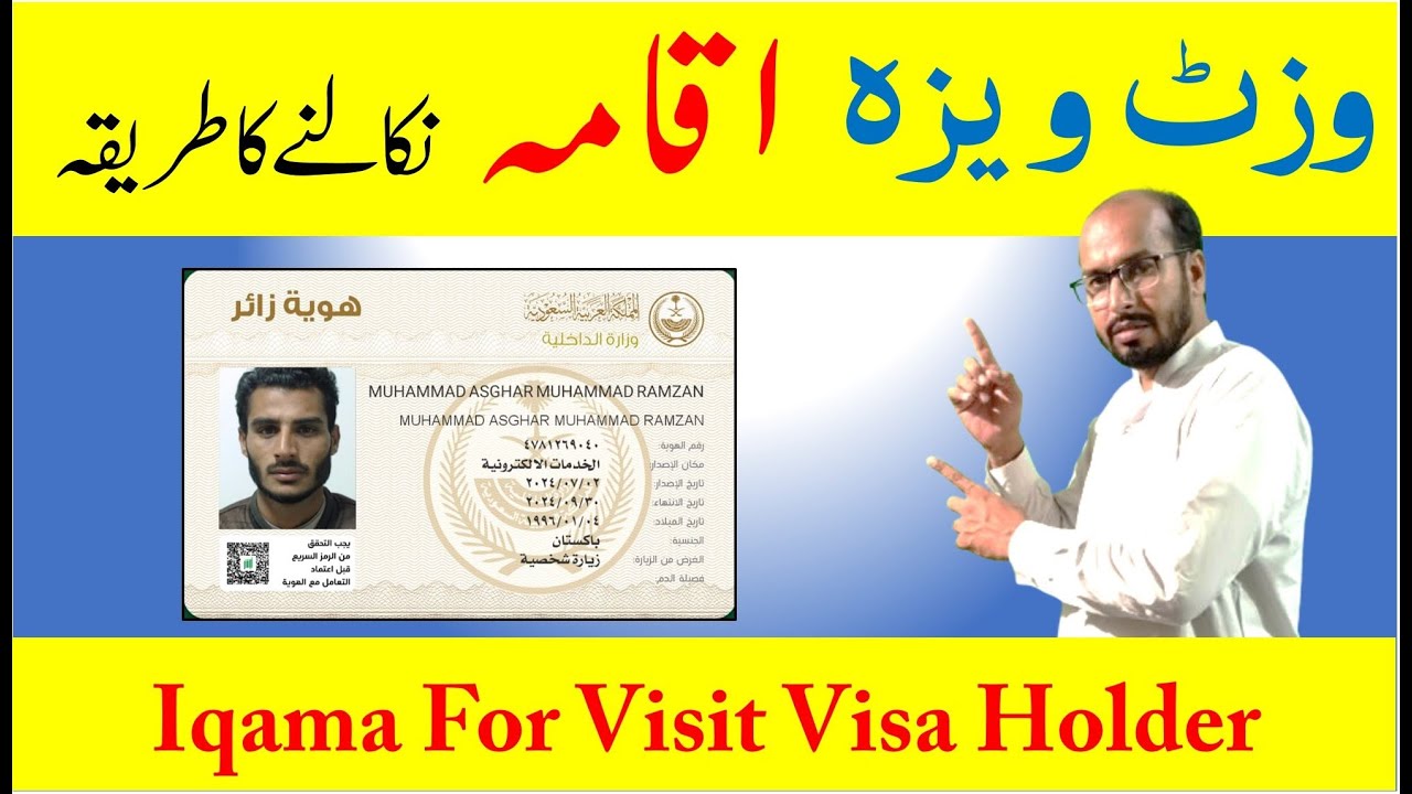 Can we get iqama on visit visa in saudi arabia | How to change visit ...