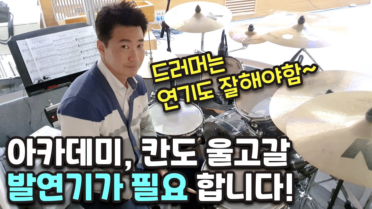 시간을 뚫고 드럼 - 연주중 스틱을 놓쳤을때 [교회드럼 ccm드럼 찬양드럼 드럼찬양 불꽃교회 찬양팁]