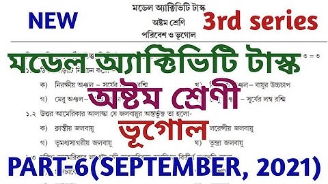 model activity task class 8 geography part 6 || class 8 model activity task part 6 || september 2021