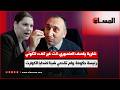 شارية يقصف المنصوري: انت غير كفؤ لتكوني رئيسة حكومة..ولم تقدمي شيئا لضحايا الكوارث!