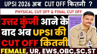 UPSI CUT OFF अब कितनी जायेगी । UPSI की Answer key आने के बाद #upsicutoff2026 #upsiupdate by ram 