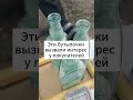 Что за треугольные бутылочки продают на барахолке