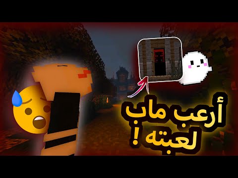 ماب القروي الشرير لازم نهرب من القصر   