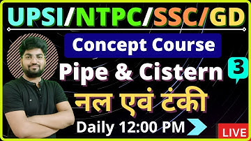 Pipe & Cistern/नल एवं टंकी Basic Concept Course - 3 | Math By RAJAT Sir | SpeedUp Education