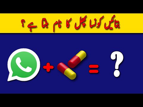 5-new-paheliyan-and-urdu-riddles-with-answer-|-guess-the-fruit-name-?-|-urdu-common-sense-&-iq-test