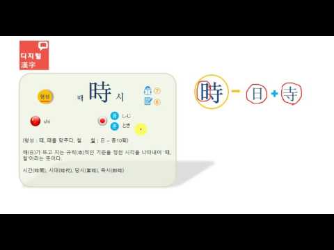 때時시