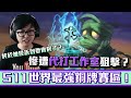 【DinTer】S11世界最強銅牌賽區！征服者阿姆姆Amumu JG惡魔之擁力抗代打？！拉出完美開哭的距離？！Sunfire Aegis+ Demonic Embrace！