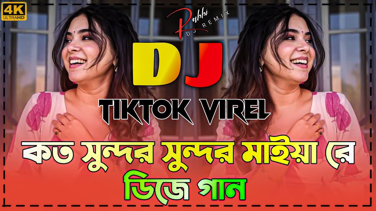 কত সুন্দর সুন্দর মাইয়া রে ডিজে গান Koto Sundor Sundor Maiya Re Dj Song Bangla DJ Mix  Dance 