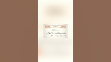 القارئ | احمد البشير [سورة الأحزاب : الآية ٥٦]