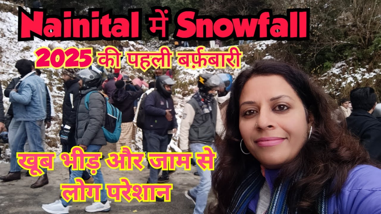 Nainital  में हुआ Snowfall ।। भीड़ और जाम से लोग परेशान ।। 12 January 2025