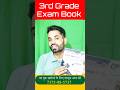 3rd Grade Mains English Book Review #3rdgrade #upsc #reet #motivation #shorts #trending #utkarsh