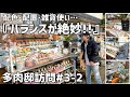 【多肉邸訪問】"モノが多くても統一感のある"お家。(後編)