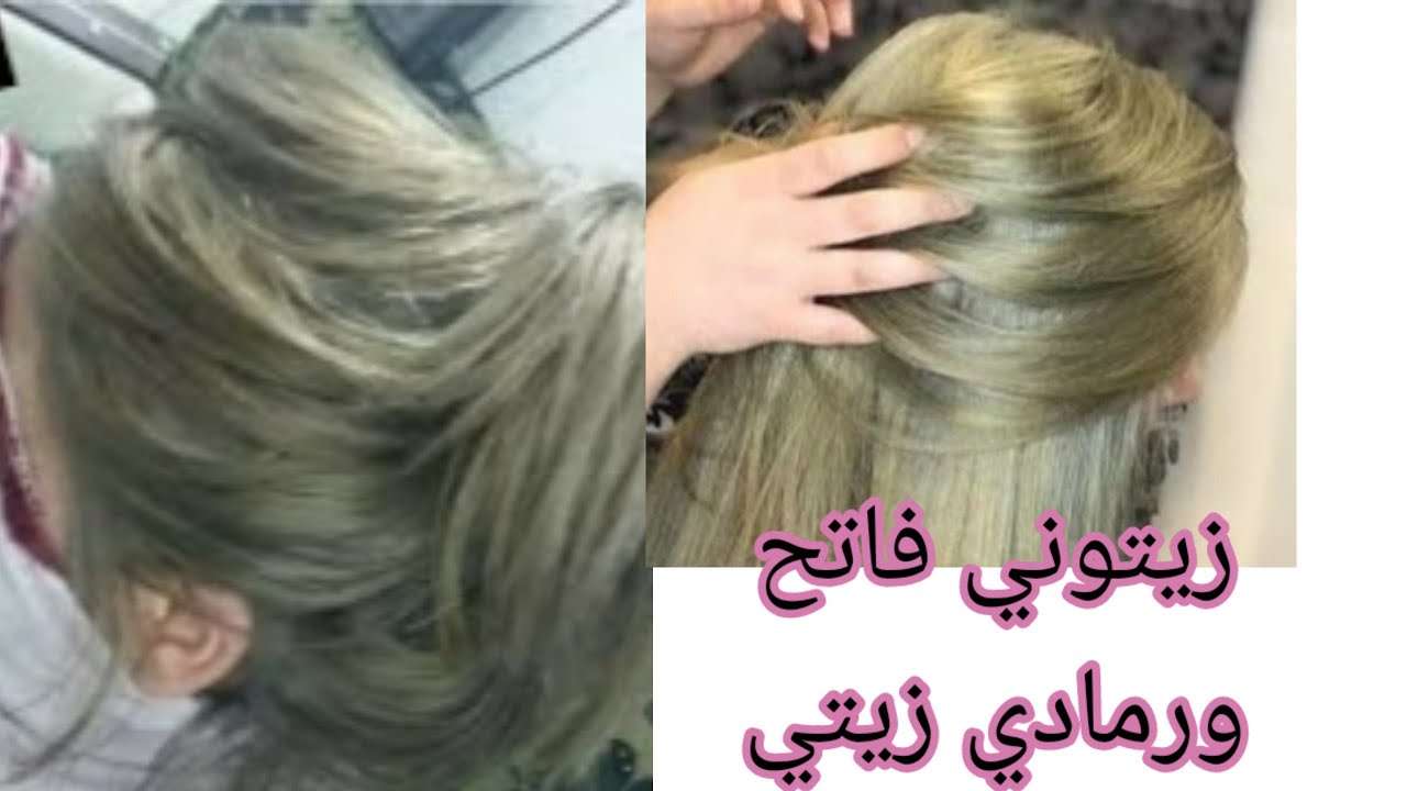 طريقة صبغ الشعر رمادي زيتي غامق وفاتح على قصر مختلط
