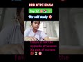 RRB NTPC EXAM DAY 32🎯📚never give up🥺#studyvlog #studytips #railway #ntpc#groupd #study #successtips