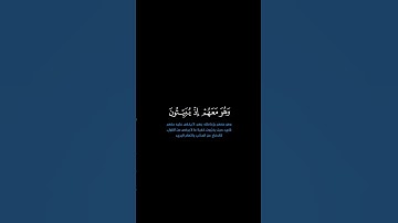 سورة النساء: الآيات [ ١٠٨-١٠٩ ] #القرآن_الكريم #الفرقان #سورة_النساء #ياسر_الدوسري #آيات #قرآن#quran
