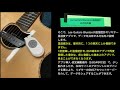 Lee Guitars Bluetooth 温湿度計（４） 応用活用編