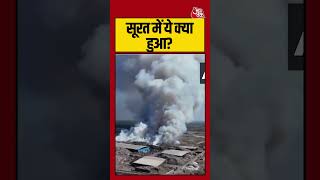 fire broke out at the Surat Municipal Corporation's garbage dumping yard | #shorts