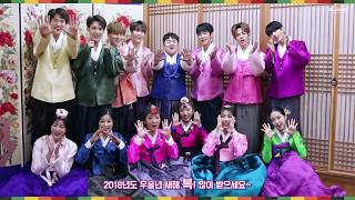 플랜에이 (Plan A) 한복촬영 메이킹 영상