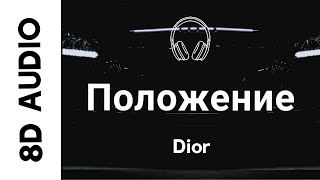 Drive Forever - Russian Slowed Remix (8D AUDIO) | Dior Положение Resimi