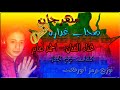مهرجان صحاب غداره | غناء احمد صابر .. توزيع ابورفعت