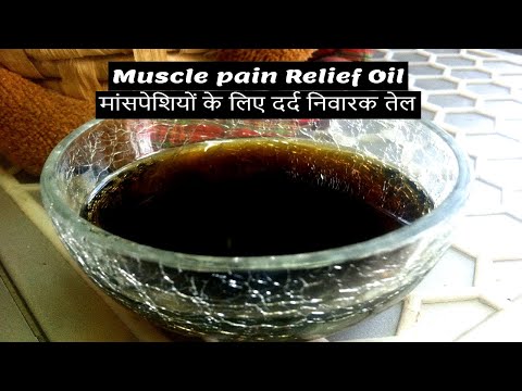 Muscle Pain Relief Oil | मांसपेशियों के लिए दर्द