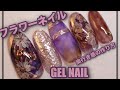 【Nail Art】奥行きのある・フラワーネイル・切替ミラーネイル など３デザインを解説！！ジェルネイルのやり方/ HOW TO DO NAIL ART / Gel Nail Design 2020