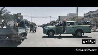 غياب حظر التجوال في بعض مناطق كربلاء