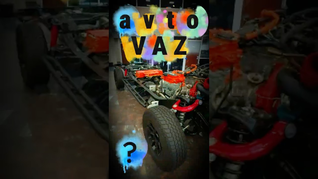 АвтоВаз Новинка 