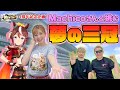 【ウマ娘】声優Machicoさんとトウカイテイオーを育成！約束の3冠制覇は叶うのか⁉小西さんの完凸サポカが凄い！【ウマ娘プリティーダービー #7】【4周年記念企画#3】【小野坂昌也☆ニューヤングTV】