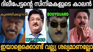 റീമേക്ക് കിംഗ് ജഗ്ഗു അണ്ണൻ😬😂😂Jaggesh Remakes Troll Video😂Malayalam Movies Kannada Remakes |Zokernikz