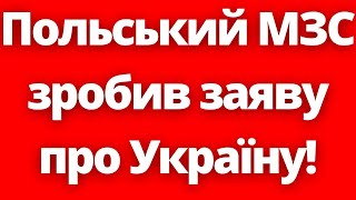 Приймуть Рішення?! Польський Мзс Зробив Заяву Про Участь В Обороні України!