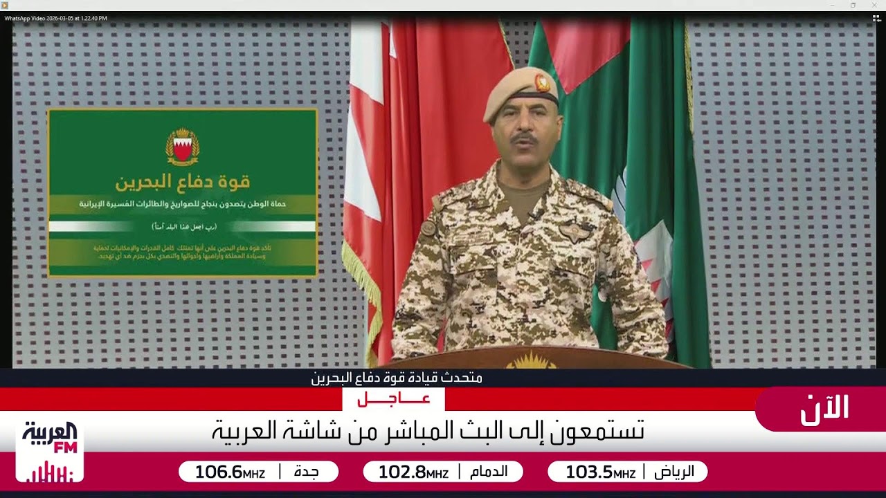 البث الحي لـ 