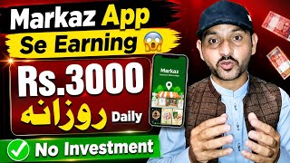 0 Investment Se Paise Kamao 💸 | Markaz App Full Guide 2026 | Online Earning in Pakistan 🇵🇰 screenshot 3