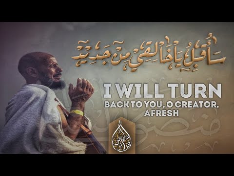 Repentance Taubah Sauqbilu Ya Khaliqi Nasheed By Mansur Alsalimi Nasheed English Translation
