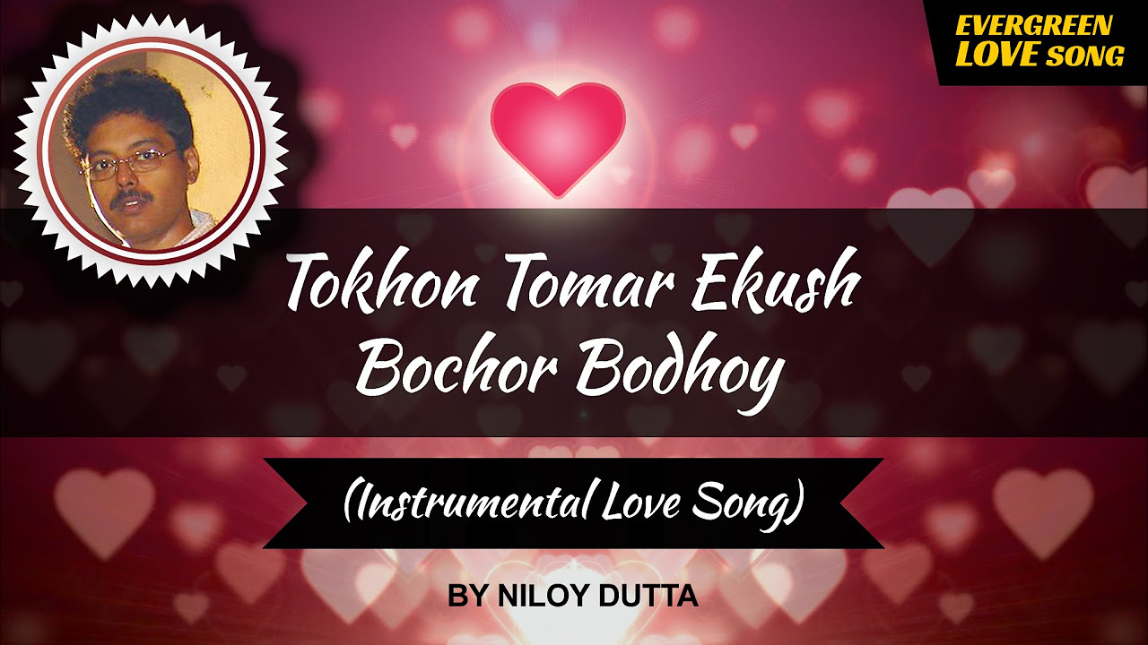 Tokhon Tomar Ekush Bochor  Instrumental  Love  Song with lyrics