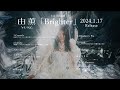 由薫 – 1st Album『Brighter』全曲トレーラー