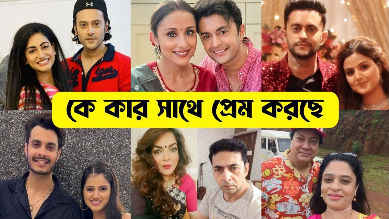 ভাগ্য রেখা ধারাবাহিকের তারকাদের বাস্তব জীবনসঙ্গী কারা / Bhagya Rekha ...