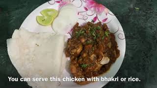 झणझणीत आणि चमचमीत सुक्क चिकन । Tasty and simple sukka chicken recipe