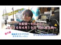 2026年4月19日生配信⭐︎絶対歌える!編曲家タカマサキのカラオケレッスン♪番外編
