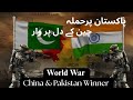 A continuation of Blood Shed:دو قومی نظرئیے کی جنگ