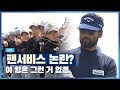 팬 서비스의 교과서 '박찬호로운 생활'