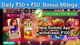 New Rummy App Today | Rummy App Today | ₹51 Bonus New Rummy App | Rummy New app today screenshot 5