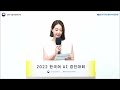 2022 한국어 AI 경진대회 소개