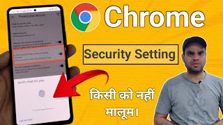 Google Chrome privacy and security hidden features | fingerprint unlock in google chrome web url