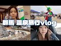 家族と温泉旅行さいっっこう