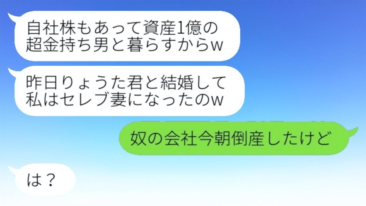 奨学金の返済中の俺を見下し、入籍日当日に婚約を破棄した女性「借金を抱えた男とは結婚できない！」→1時間後、数千万円の借金を抱えた妻となった元婚約者から泣きながら復縁を求められる...w