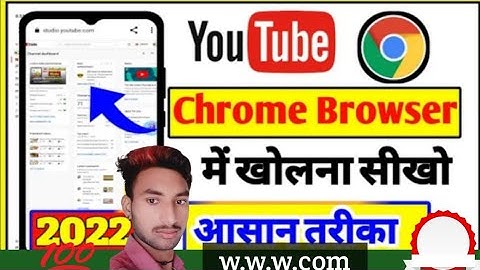 Chrome Browser Me YouTube Channel ! open nahi Hora ! How to open YouTube....