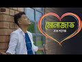 Sesh monajaat     feriwala  joy mitra  bangla natok sad song 2023  abegi music