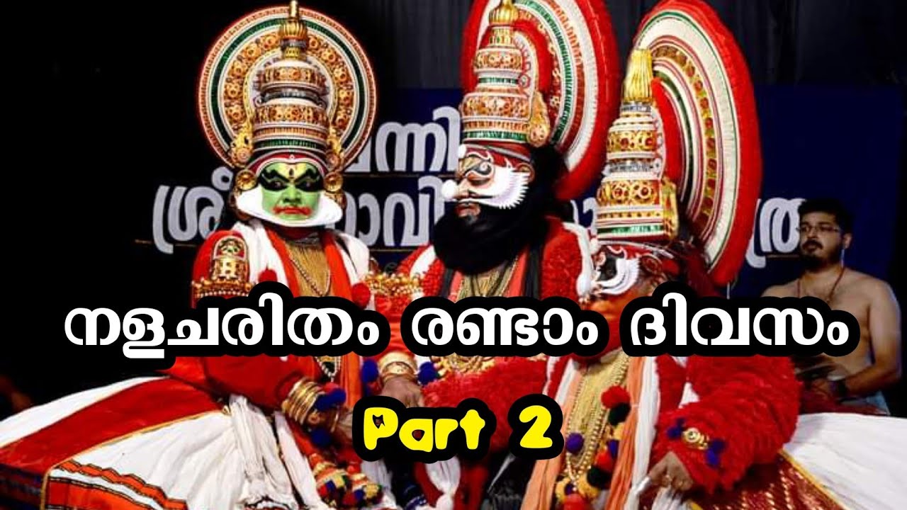 Nalacharitham randam divasam Part 2