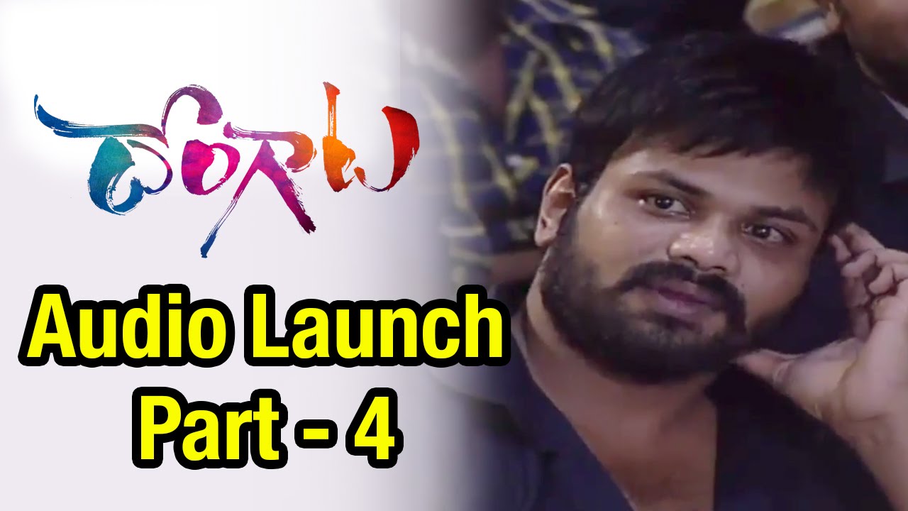 Dongaata Movie Audio Launch | Part 4 | Lakshmi Manchu | Adivi Sesh | Madhu Nandan |Vamsy Krishna